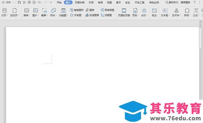 Word文档里的空白下划线怎么打