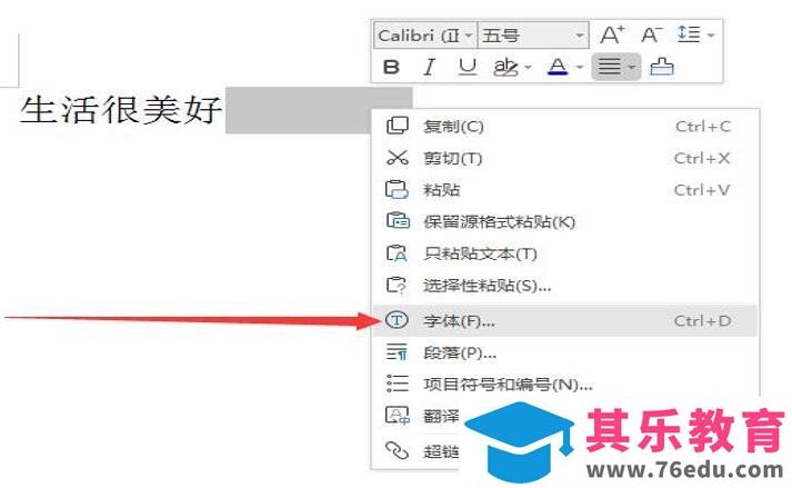 Word文档里的空白下划线怎么打