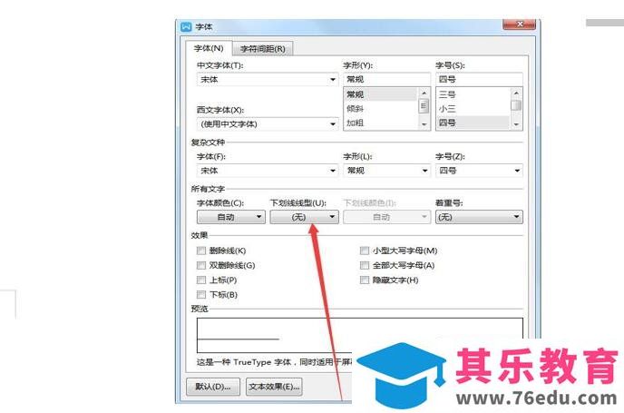 Word文档里的空白下划线怎么打