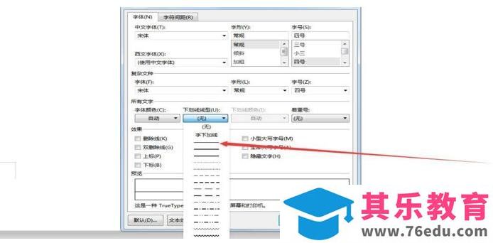 Word文档里的空白下划线怎么打