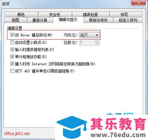 如何改变wps表格中的回车键功能(默认动作是向下移动)