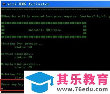 win10中Office2010密钥失效、激活失败怎么办？Office密钥失效、激活失败得解决办法