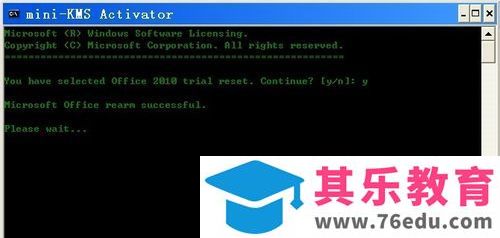 win10中Office2010密钥失效、激活失败怎么办？Office密钥失效、激活失败得解决办法