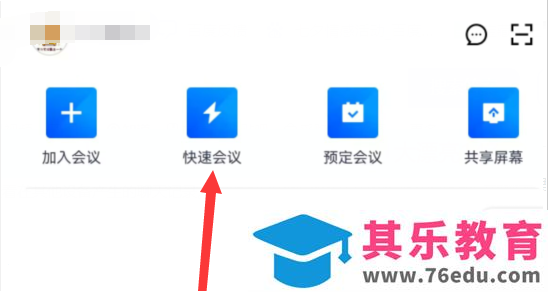 腾讯会议互动批注如何清空？腾讯会议清空互动批注教程