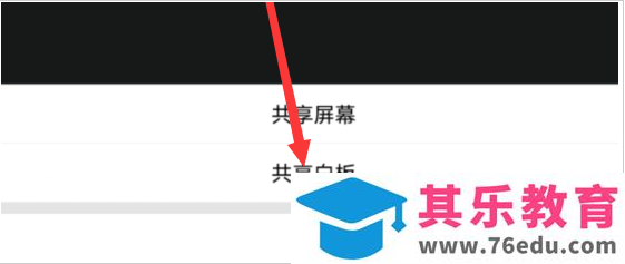 腾讯会议互动批注如何清空？腾讯会议清空互动批注教程