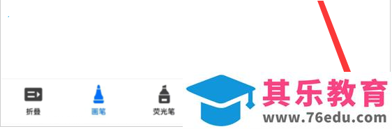腾讯会议互动批注如何清空？腾讯会议清空互动批注教程
