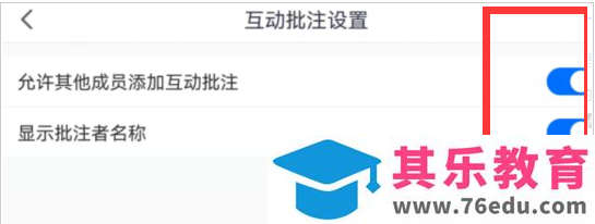 腾讯会议互动批注如何清空？腾讯会议清空互动批注教程