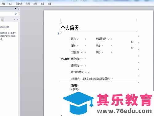 word如何添加模板?word添加模板方法图解