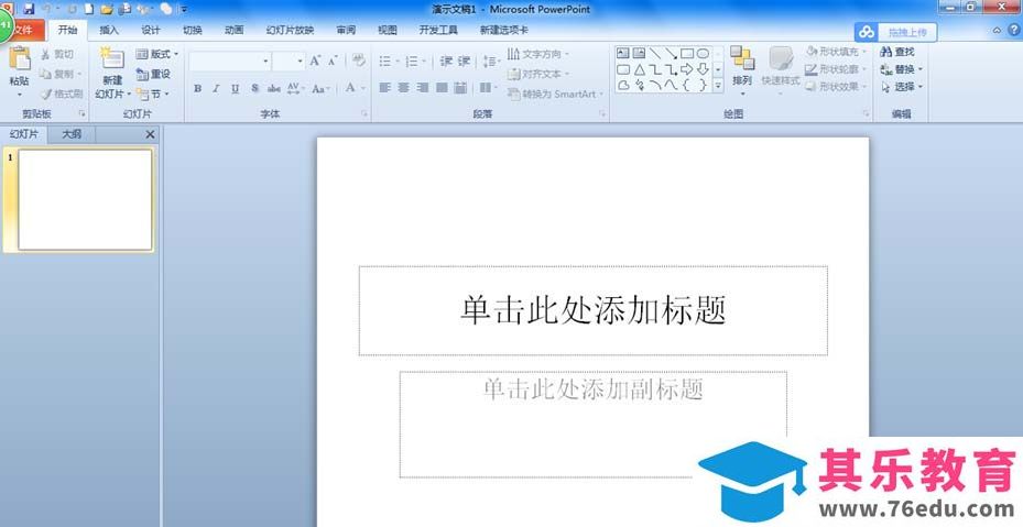 ppt怎么绘制五线谱?