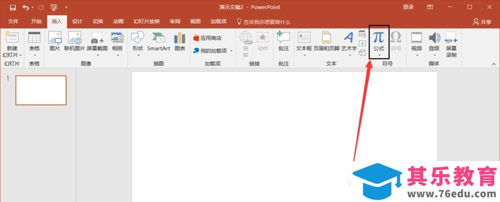 PPT中怎么输入复杂的公式? ppt手写公式的教程