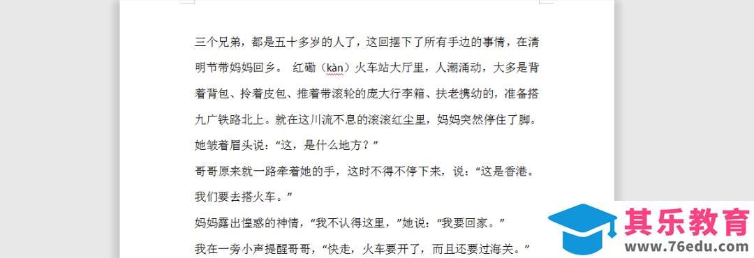 wps怎么接受所有修订？