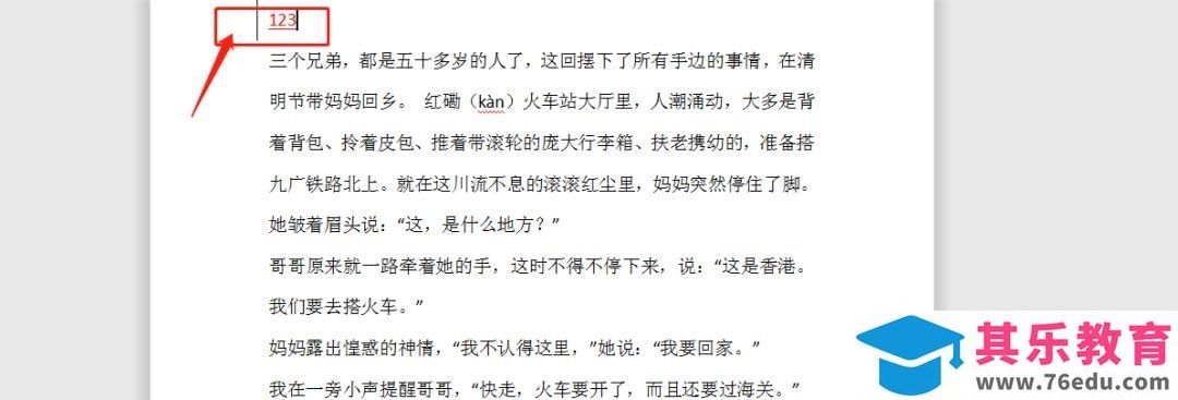 wps怎么接受所有修订？