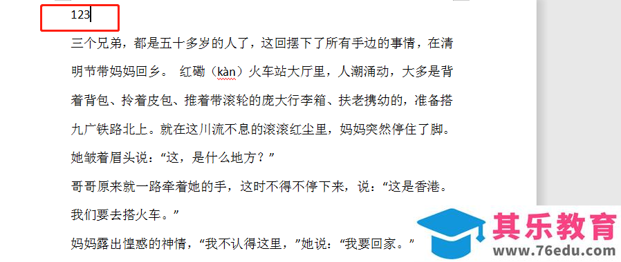 wps怎么接受所有修订？