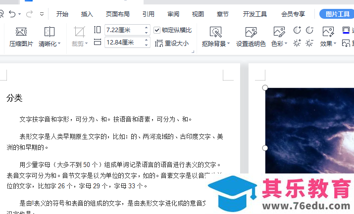 ​电脑版wps文档的题注如何设置为图1-1样式