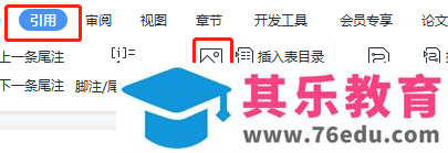 ​电脑版wps文档的题注如何设置为图1-1样式
