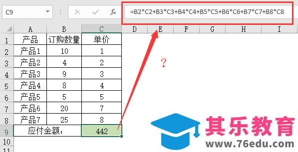 Excel数组公式（之三）——数组公式典型应用