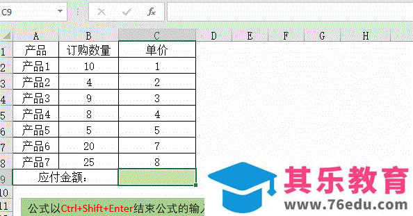 Excel数组公式（之三）——数组公式典型应用