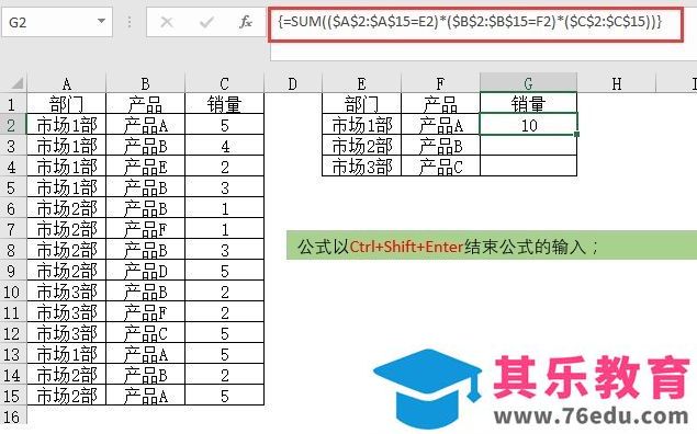 Excel数组公式（之三）——数组公式典型应用