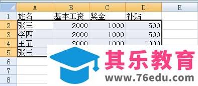 在Excel2007中快速删除重复数据项的详细步骤