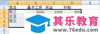 在Excel2007中快速删除重复数据项的详细步骤