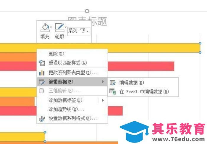 PPT如何制作上下阶梯效果？PPT条形图制作上下阶梯效果的方法