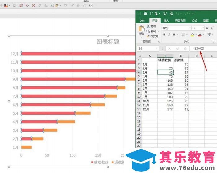 PPT如何制作上下阶梯效果？PPT条形图制作上下阶梯效果的方法