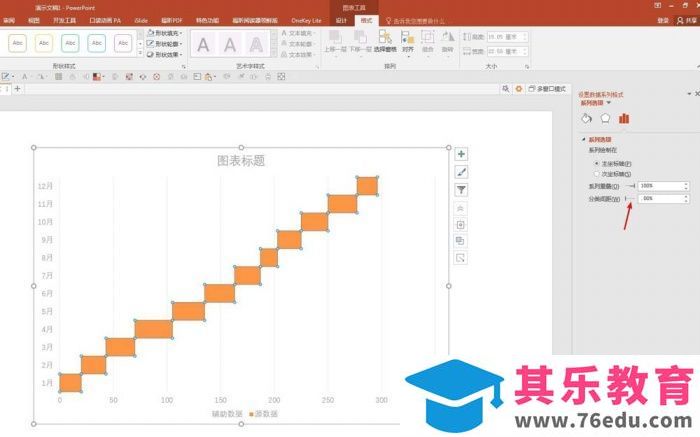 PPT如何制作上下阶梯效果？PPT条形图制作上下阶梯效果的方法
