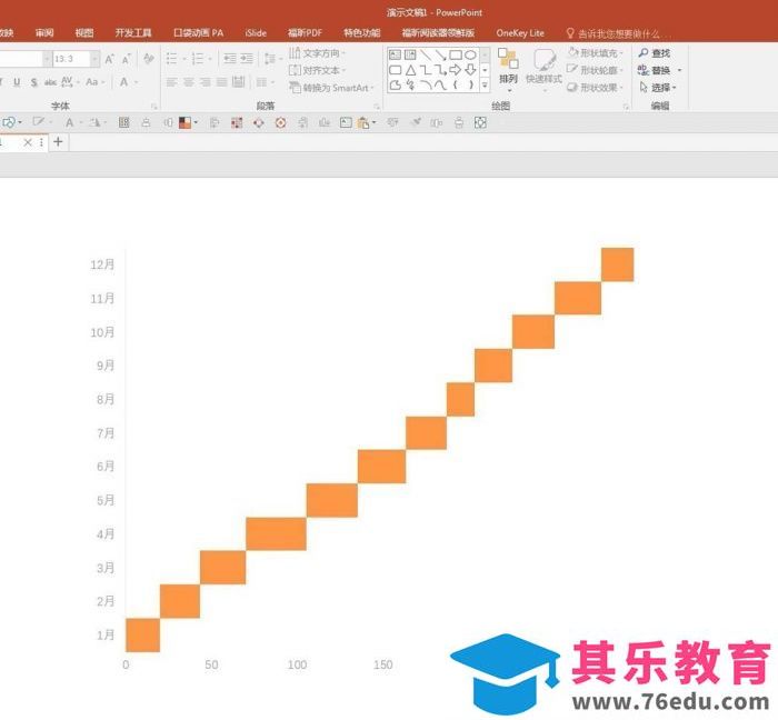 PPT如何制作上下阶梯效果？PPT条形图制作上下阶梯效果的方法