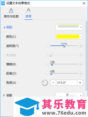 wps2019文字怎么添加内部阴影?