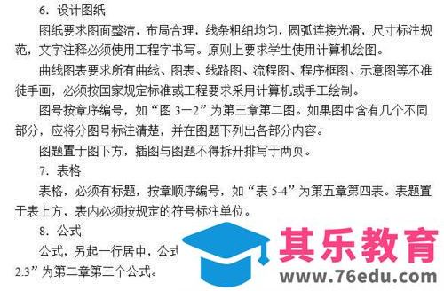 word题注怎么设置自动为图表编号的功能?
