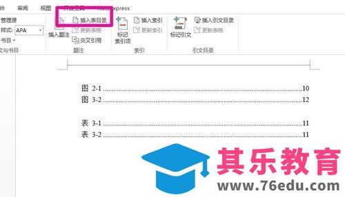 word题注怎么设置自动为图表编号的功能?