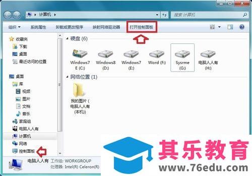 在Word文档中搜狗拼音输入法无法使用怎么解决?