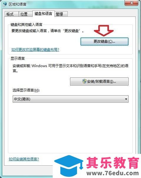 在Word文档中搜狗拼音输入法无法使用怎么解决?