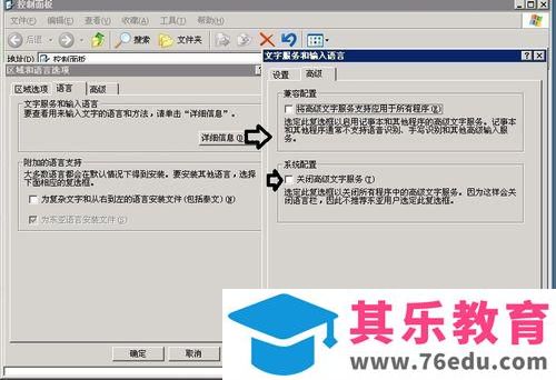 在Word文档中搜狗拼音输入法无法使用怎么解决?