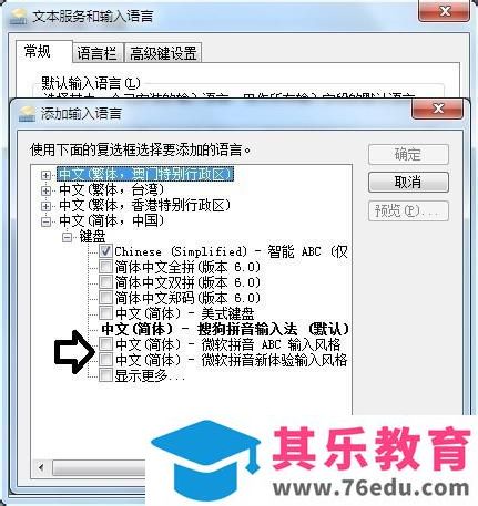在Word文档中搜狗拼音输入法无法使用怎么解决?