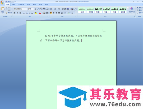 word格式刷在哪？如何使用?