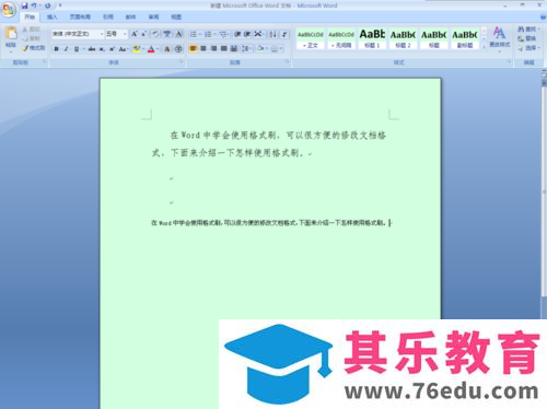 word格式刷在哪？如何使用?