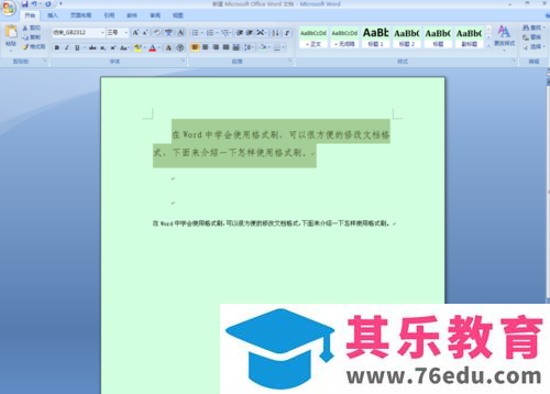 word格式刷在哪？如何使用?