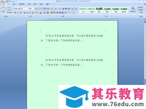 word格式刷在哪？如何使用?