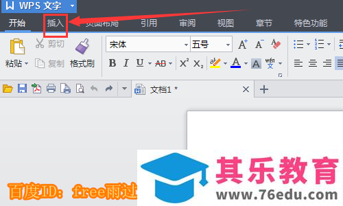 WPS怎么绘制平面图? WPS平面图的画法