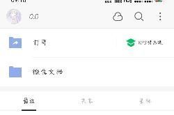 WPS怎么绘制平面图? WPS平面图的画法