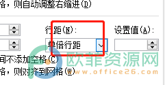 ​word如何设置基础的文字排版