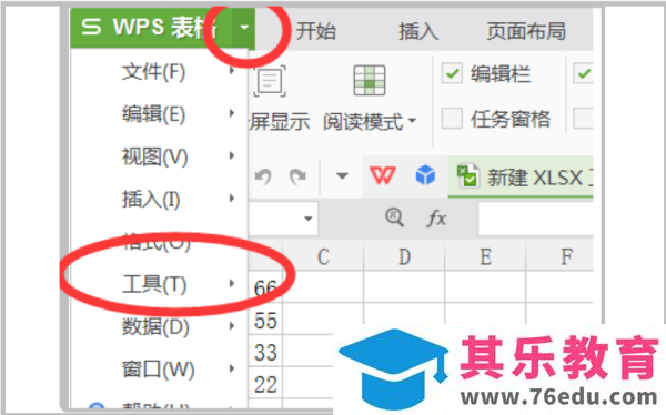 WPS怎么取消窗口合并？WPS如何取消窗口层叠？