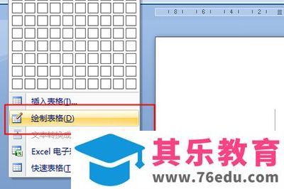 在Word2010中设置显示最近使用的文档数量的图文介绍