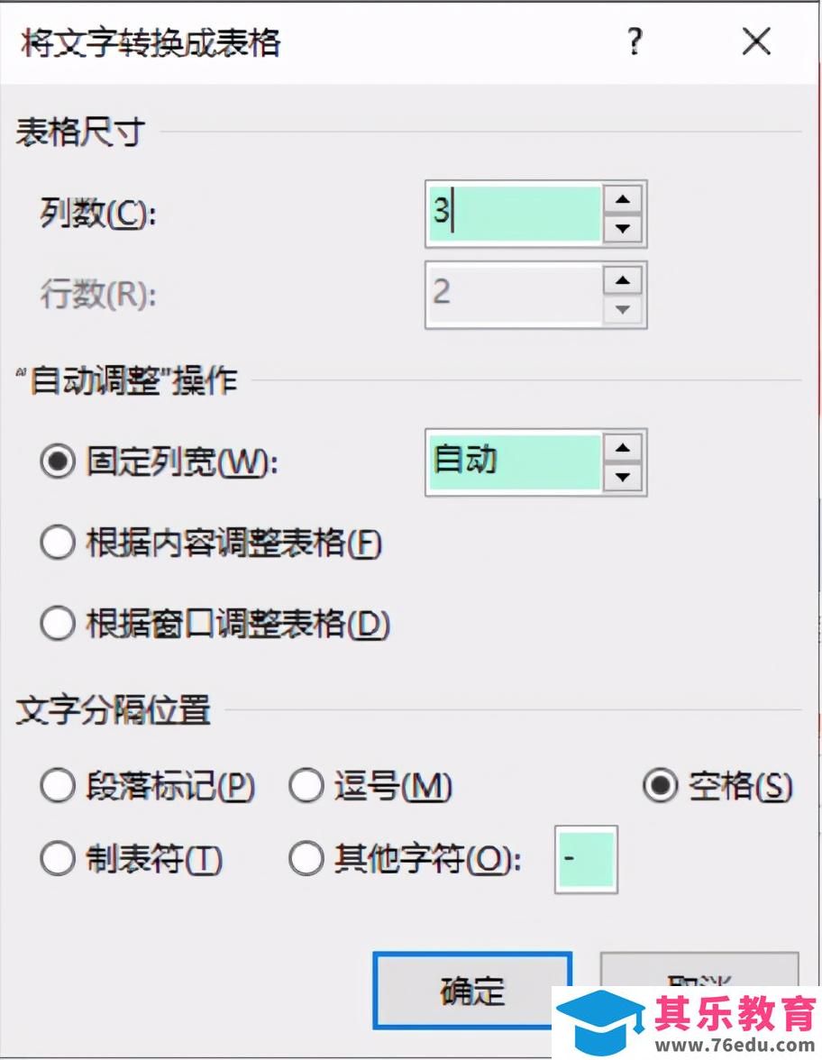 办公小技巧：两个小技巧让文档更整洁美观