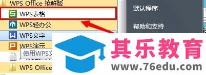 WPS表格怎么一次性删除空行?