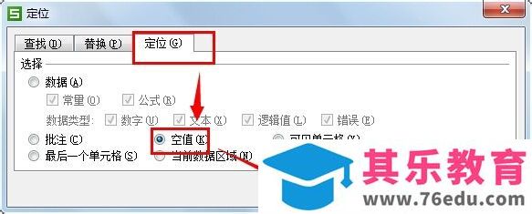 WPS表格怎么一次性删除空行?