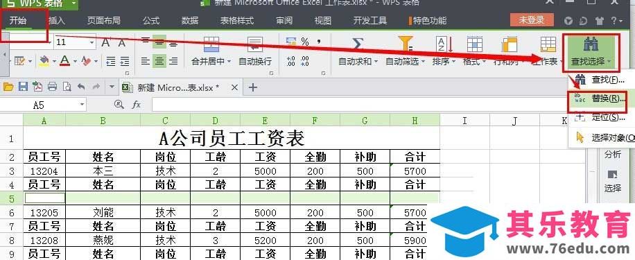 WPS表格怎么一次性删除空行?