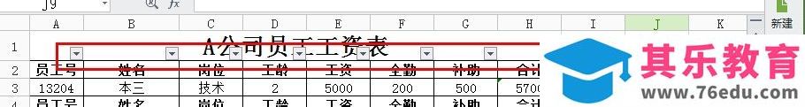 WPS表格怎么一次性删除空行?