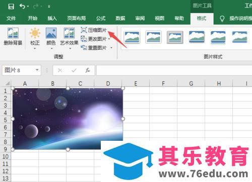 Excel2019怎么对图片进行压缩？Excel2019压缩图片设置方法
